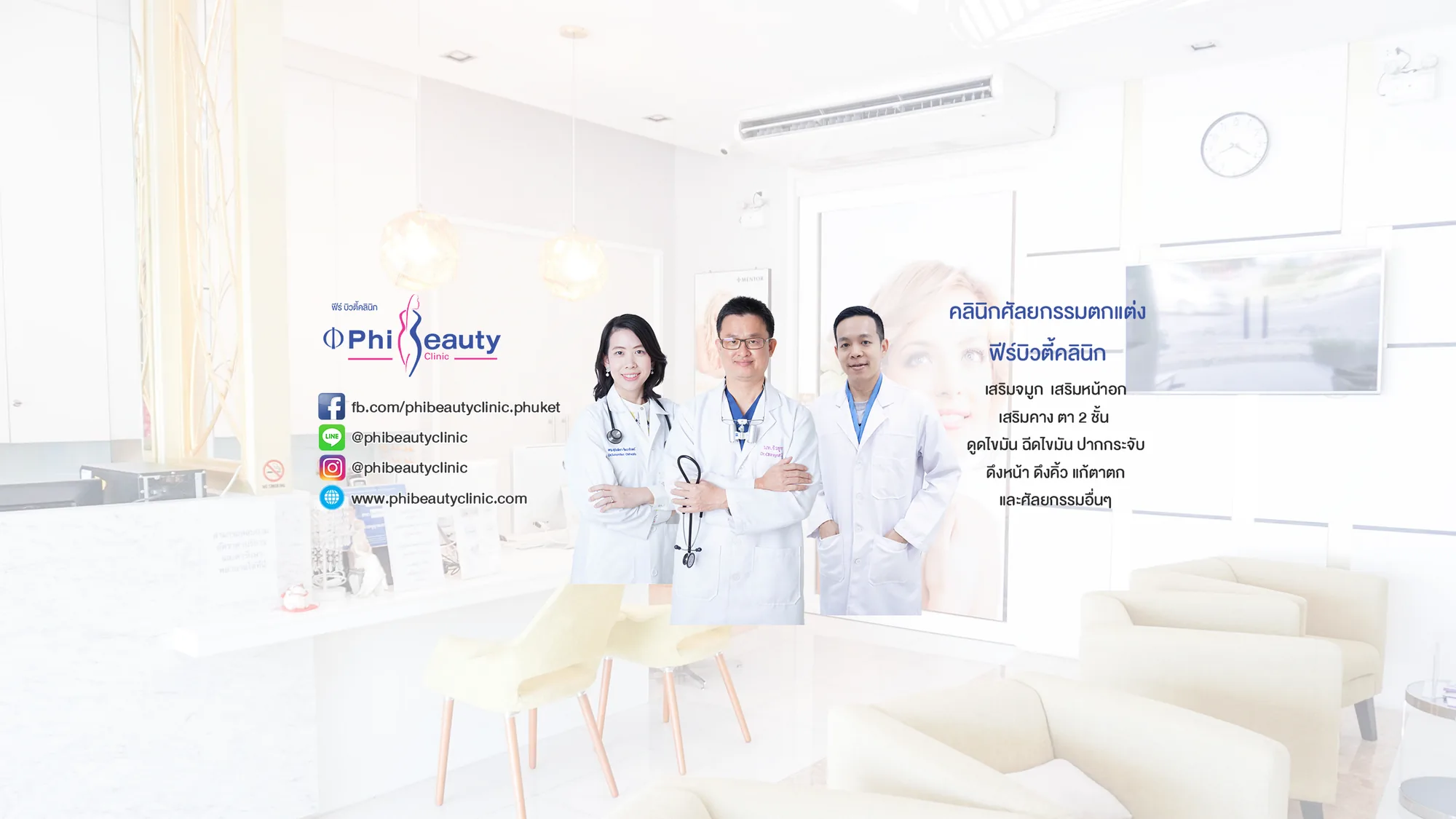 Phi Beauty Clinic clinic image
